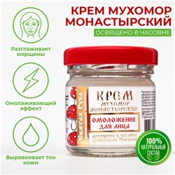 Крем для лица монастырский Омолаживающий «Святая рука» Мухомор, 30 мл