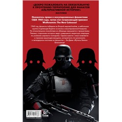 АСТ Дэн Уоттерс "Wolfenstein: Глубины"