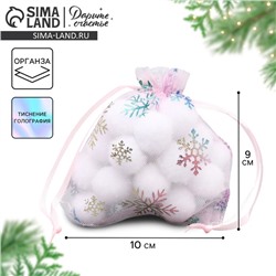 Мешочек подарочный органза «Нежность в Новом Году», голография, органза, 10×12 см ± 1.5 см