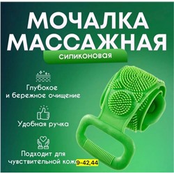 Мочалка массажер для тела, для душа #22785130