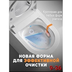 Блок для очистки унитазов #23001518