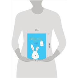 Эксмо "Первая книга обо мне. Фотоальбом малыша"