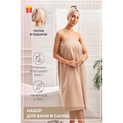 Набор для саун 2 предмета НАТАЛИ, 877136