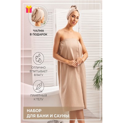 Набор для саун 2 предмета НАТАЛИ, 877136