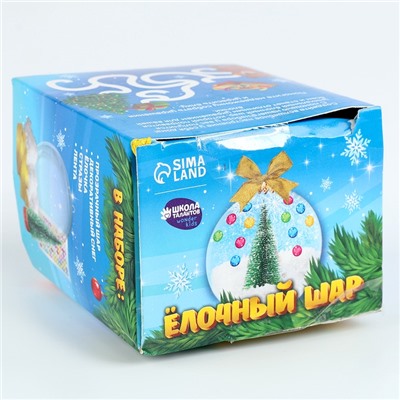 УЦЕНКА Ёлочный шар со снегом «Новый год!», набор для творчества