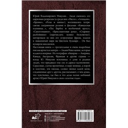 АСТ Никулин Ю.В. "Счастье - это просто. Несерьезные серьезные письма"