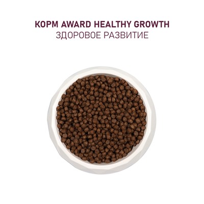 Сухой корм AWARD Healthy growth для кот.от 1 месяца, бер/корм-их кошек с инд/курица 400 г