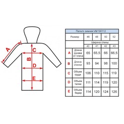 VM190112 ультрамарин Пуховик женский (40-52)