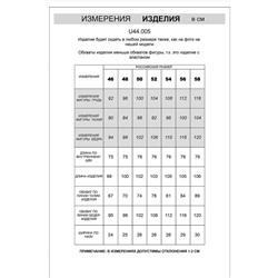 Брюки VILATTE, 1055859