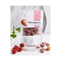 Миндаль в молочном шоколаде с малиной б.сахара 60г ЭКОПРОДУКТЫ, 1183511