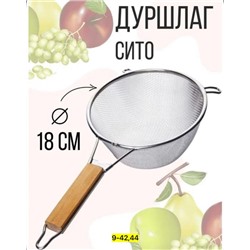 Дуршлаг #22813794