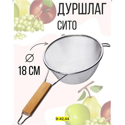 Дуршлаг #22813794
