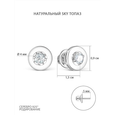 Кольцо из серебра с нат. sky топазом и фианитами родированное 925 пробы К-3906рс402