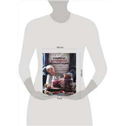 Эксмо Юлия Мальцева "Секреты домашней ферментации. Наука и практика. + Более 50 рецептов"