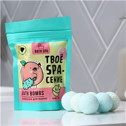 Бомбочки для ванны «Твое СПАсение», 6×20 г, аромат бабл-гама, BEAUTY FОХ