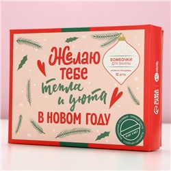 Бомбочки для ванны «Тепла и уюта», 12×40 г, Чистое счастье