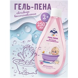 Гель-пена для купания девочек AQA baby KIDS активное восстановление, 250 мл