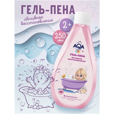 Гель-пена для купания девочек AQA baby KIDS активное восстановление, 250 мл