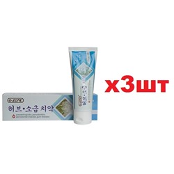 O-Zone Зубная паста 100г Морская Соль 3шт