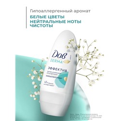 Дезодорант женский «Дав», гипоаллергенный, против сильного пота, 50 мл