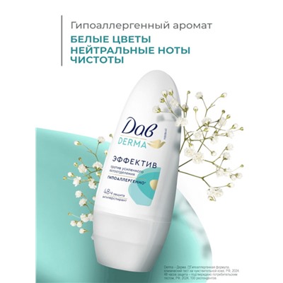 Дезодорант женский «Дав», гипоаллергенный, против сильного пота, 50 мл