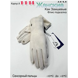 Перчатки #23050103