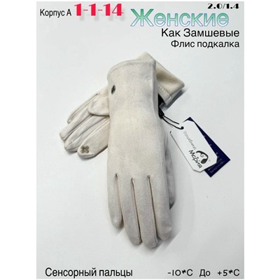 Перчатки #23050103