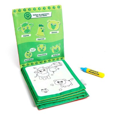 Раскраска - книжка детская водой «Весёлые животные», многоразовая, с водным маркером