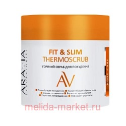 ARAVIA Laboratories Горячий Скраб для похудения Fit & Slim Thermoscrub 300 мл А113