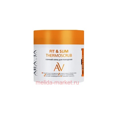 ARAVIA Laboratories Горячий Скраб для похудения Fit & Slim Thermoscrub 300 мл А113