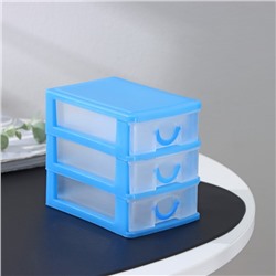 Мини - комод для мелочей 3 секции «Грэйс», 13×9×11, пластик, голубой