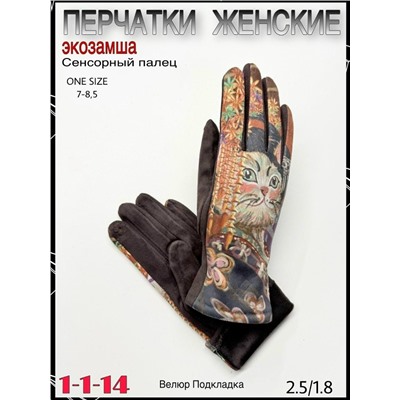 Перчатки #23095354