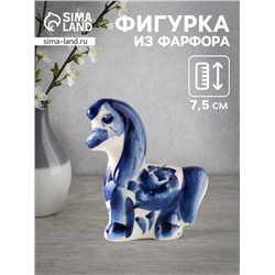 Фигурка фарфор «Лошадь Грива», 7.5×6.5×2.5 см, гжель