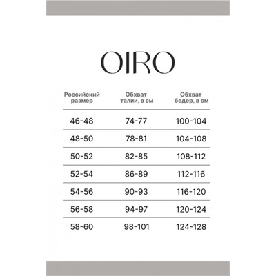 Набор трусов OIRO 0209 кружевные 46-60 3 шт (Черный)