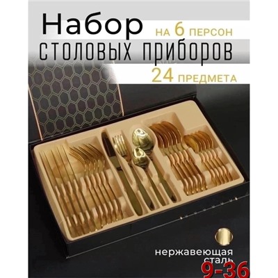 Набор столовых приборов #22906689