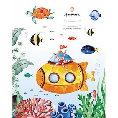 Дневник для младших классов (твердая обложка) "Морское путешествие" С3620-53 КТС-ПРО