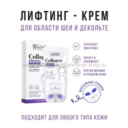 Лифтинг-крем для области шеи и декольте Sadoer Collagen Firming Cream 110ml (13)