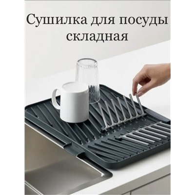Сушилка для посуды #23323667