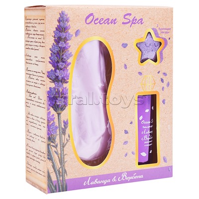 Набор "Ocean Spa" 210г Лаванда и вербена