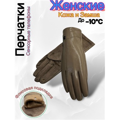 Перчатки #23045330