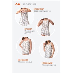 Пижама для девочки Happyfox