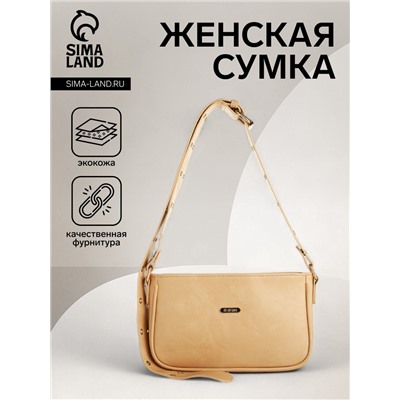 Сумка женская багет на молнии, 25×5×15 см, бежевая