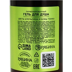 Гель - масло для душа, аромат цветы апельсина и бобы тонка, 300 мл, laPOETIQUE