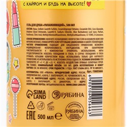 Гель для душа женский, 500 мл, аромат карамели, TeenBee