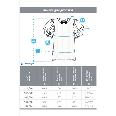 Блуза NIKASTYLE, 1105633