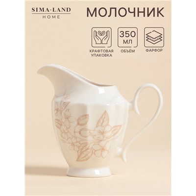 Молочник SL Home «Аманде», 350 мл, 14×8.7×12.5 см, фарфор, белый