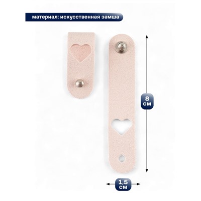 Бирка с кнопкой «Сердце» TEIRA, 8×1.5 см, 10 шт., нежно-розовая