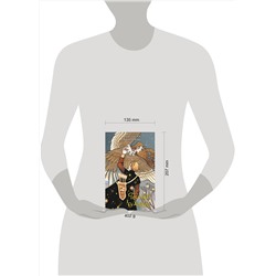 Эксмо Анастасия Андрианова "Песня чудовищ"