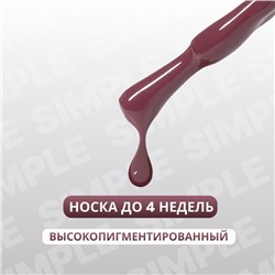 Гель лак для ногтей, однотонный, трехфазный, 10 мл, LED/UV, коричневый (199)