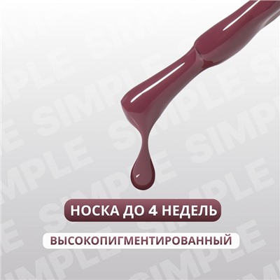 Гель лак для ногтей, однотонный, трехфазный, 10 мл, LED/UV, коричневый (199)